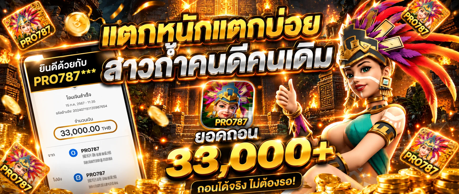 pro787 banner